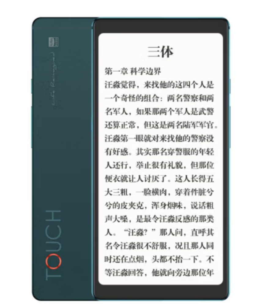 Screenshot-2022-06-17-at-01-30-05-_E3_80_90_E6_B5_B7_E4_BF_A1HITV205N_E3_80_91_E6_B5_B7_E4_BF_A1_EF_BC_88Hisense_EF_BC_89TOUCH-Lite-_E5_A2_A8_E6_B0_B4_E5_B1_8F_E9_98_85_E8_AF_BB_E5_99 - Hisense E INK Phone Store