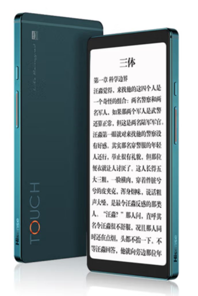 Screenshot-2022-06-17-at-01-30-23-_E3_80_90_E6_B5_B7_E4_BF_A1HITV205N_E3_80_91_E6_B5_B7_E4_BF_A1_EF_BC_88Hisense_EF_BC_89TOUCH-Lite-_E5_A2_A8_E6_B0_B4_E5_B1_8F_E9_98_85_E8_AF_BB_E5_99 - Hisense E INK Phone Store